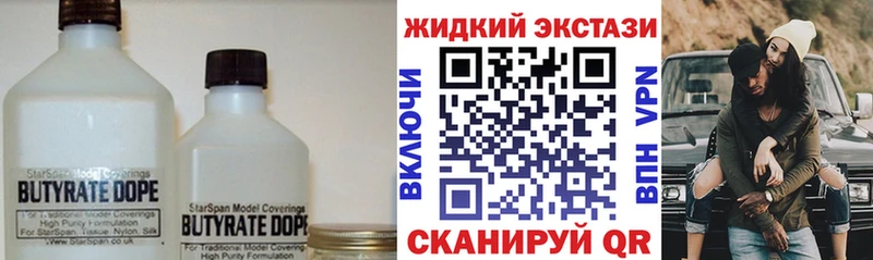 БУТИРАТ GHB  Прокопьевск 