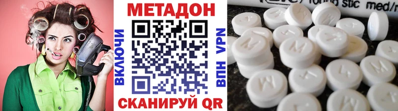 Метадон кристалл  Прокопьевск 
